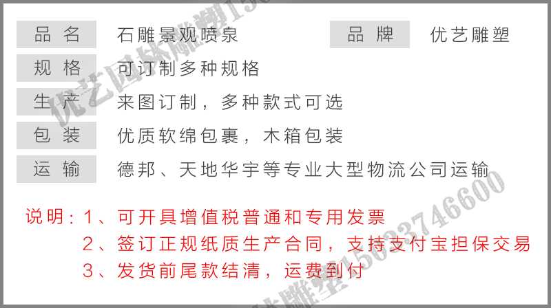 大理石景觀噴泉參數(shù)，大型石雕噴泉，石雕噴泉廠家