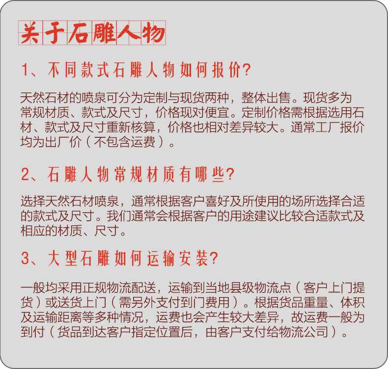 石雕人物，石材人物雕塑，定制石雕人物