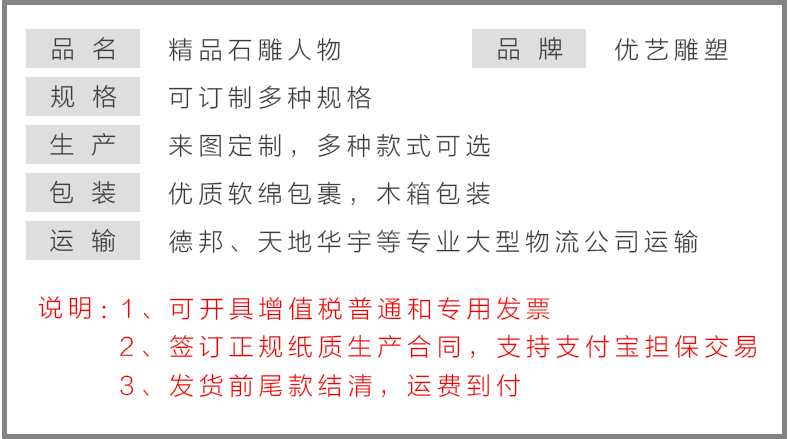 石雕關(guān)公像，漢白玉關(guān)公雕像 產(chǎn)品參數(shù)
