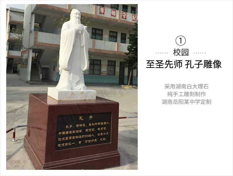 校園孔子案例，大理石孔子像，景觀孔子雕塑