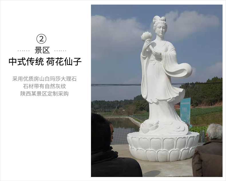 石雕荷花仙子，漢白玉荷花仙子，荷花仙子雕塑