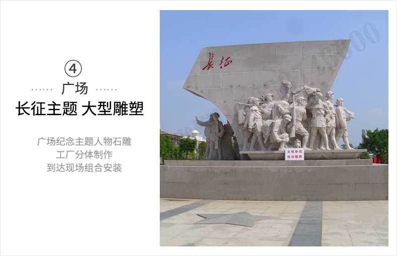 大型廣場(chǎng)雕塑，長(zhǎng)征主題浮雕，長(zhǎng)征文化雕塑